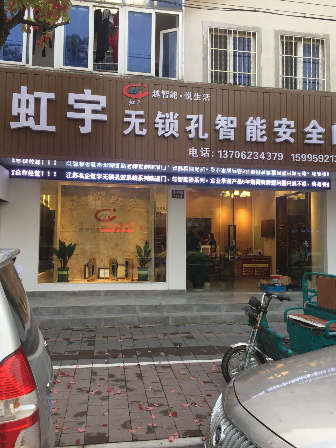 江蘇省常熟專賣店 ，無鎖孔，智能，防盜門，安全門，加盟，代理，招商