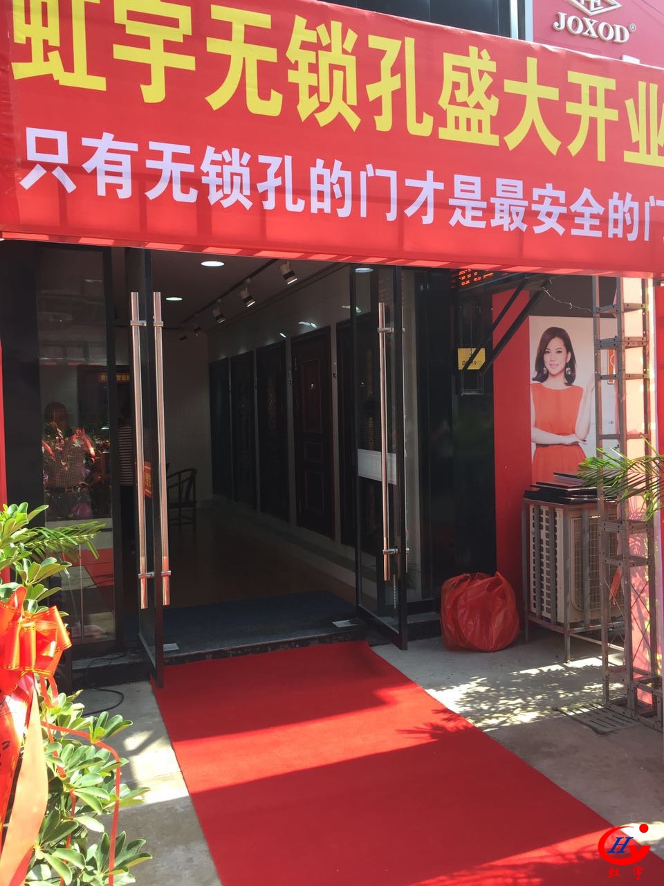 虹宇無鎖孔智能防盜門代理店