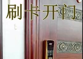 虹宇无锁孔智能门刷卡开门演示